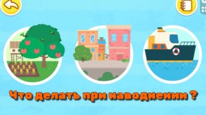 Игра "BabyBus. Защита при наводнении" Детская познавательная игра.