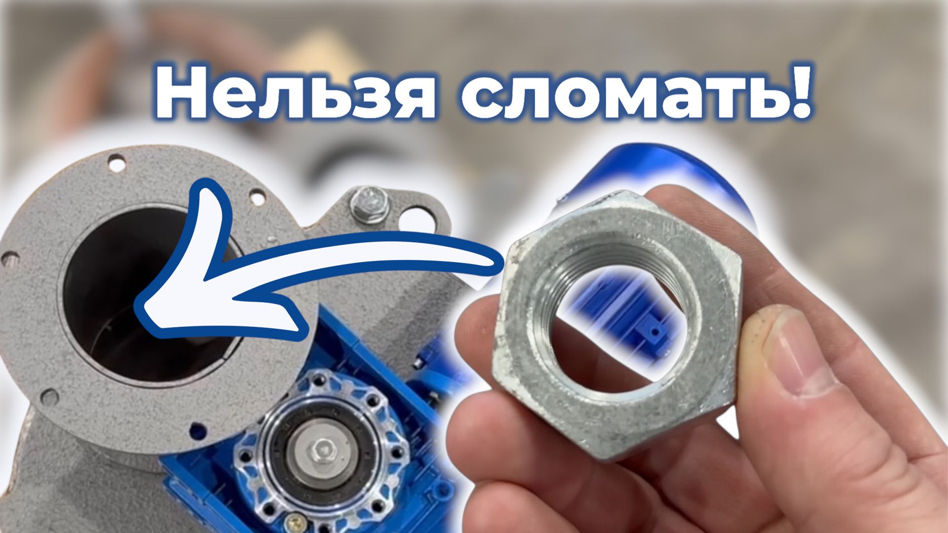 Шлюзовой затвор «ПЛОСКИЙ БАРЬЕР - 6»