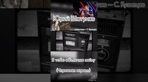 Юрий Шатунов