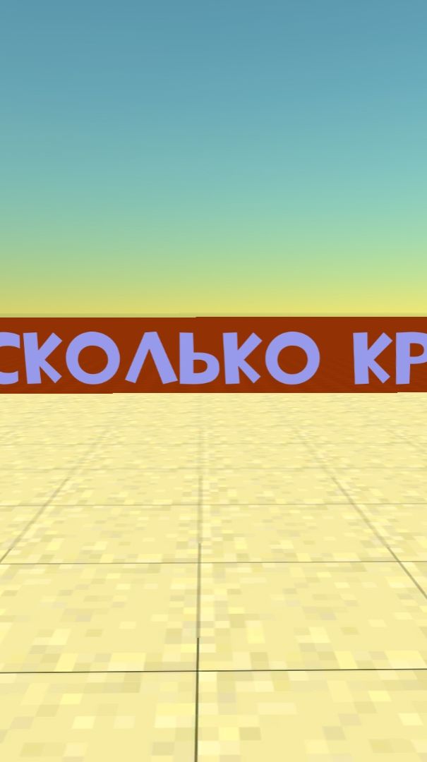 Насколько крутой трюк я сделаю 3 часть