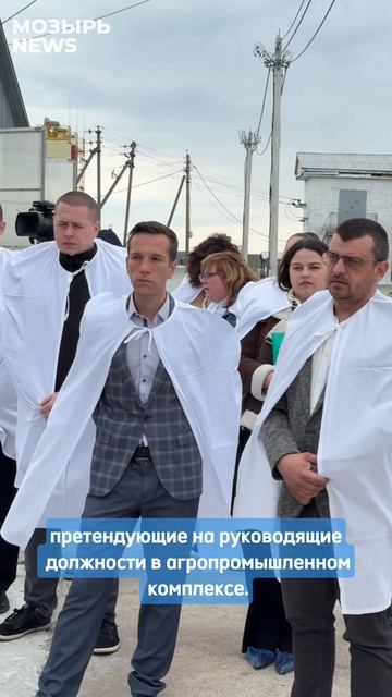 На Мозырщине стартовал пятый сезон Школы молодого руководителя