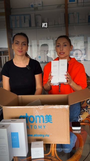 распаковка заказа с интернет-магазина атоми