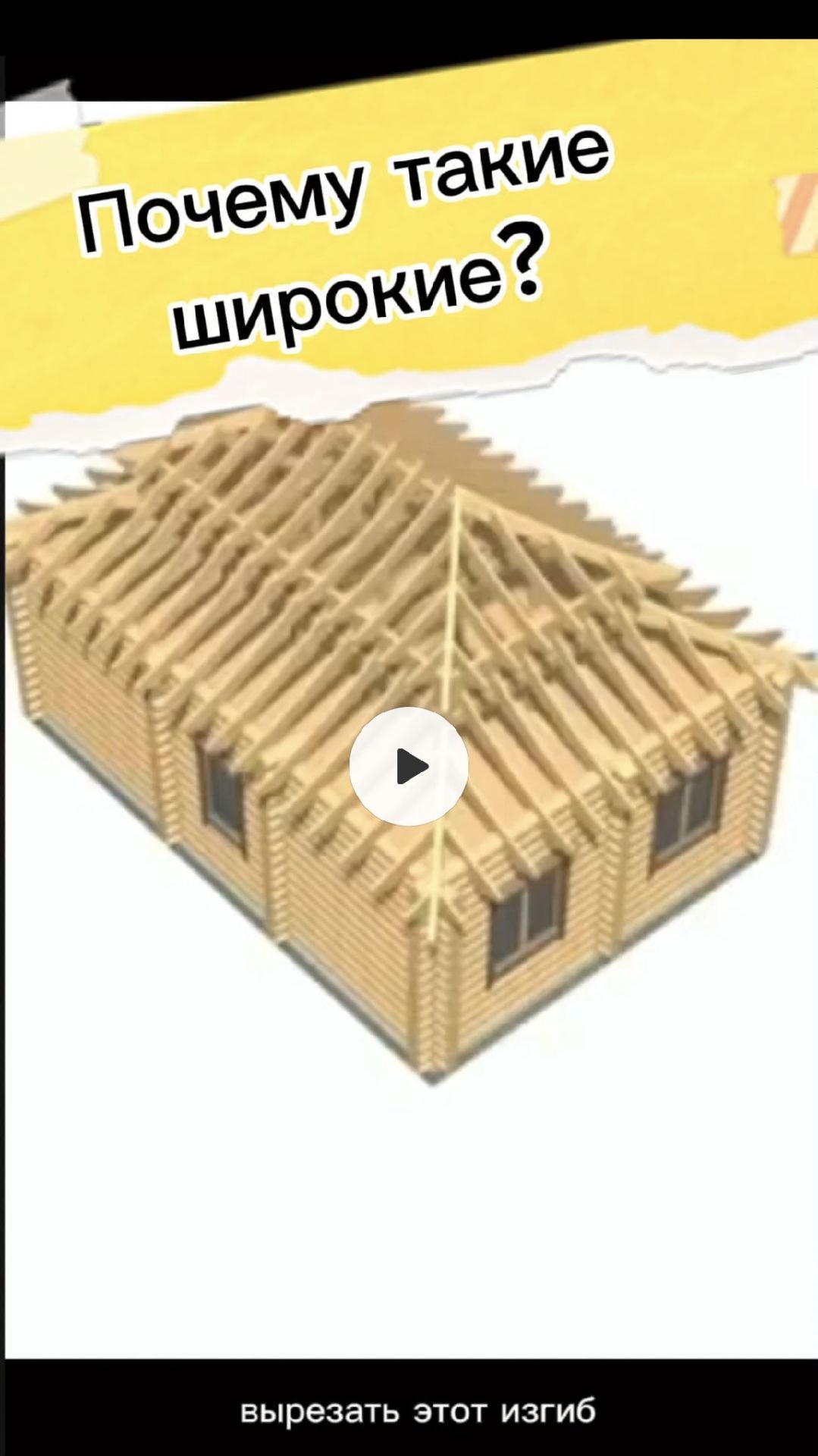 почему такие широкие?