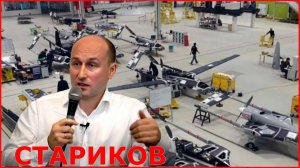 СТАРИКОВ - Опубликованы адреса производства украинских дронов