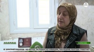 Хоамаш 16.04.2026 шу