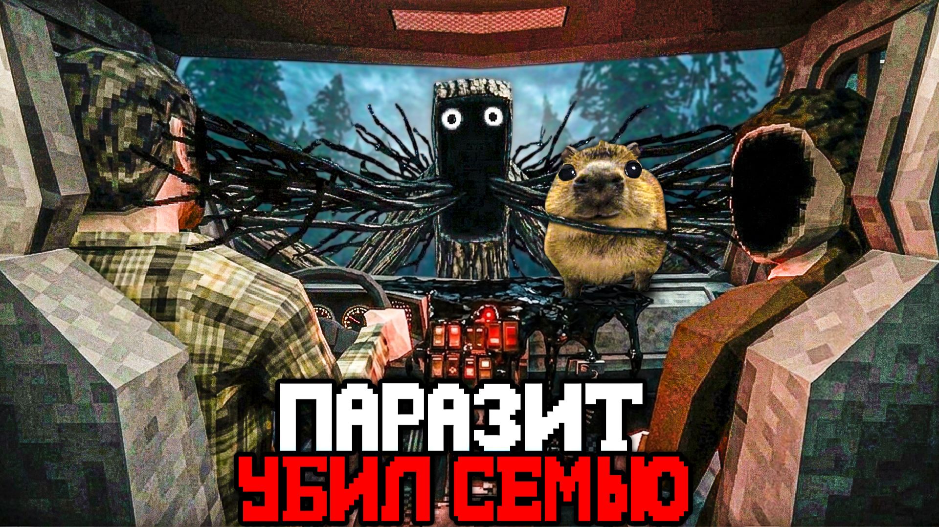 ПАРАЗИТ УБИЛ МОЮ СЕМЬЮ В ЭТОЙ ХОРРОР ИГРЕ..😱 - Обзор HOLFACE