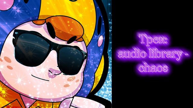 Полный музыкальный семпл радостных лиц Беа 61 фазы