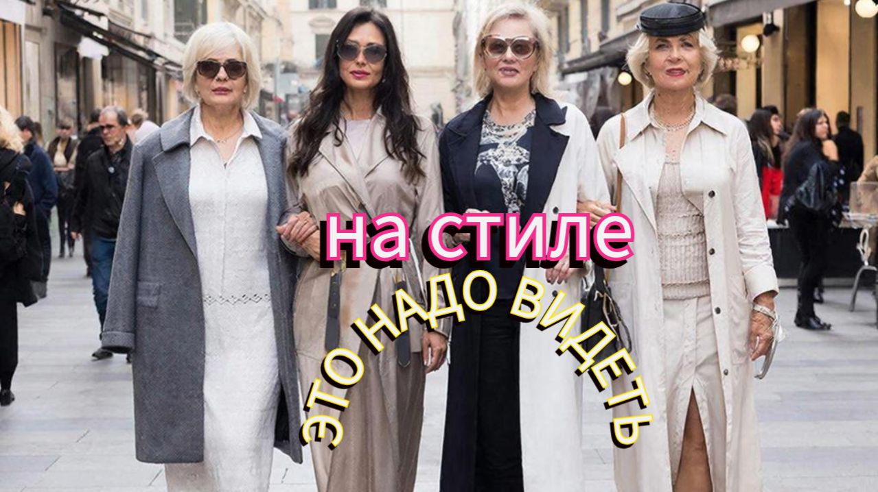 ✔️ САМЫЕ СТИЛЬНЫЕ ПРЯМО СЕЙЧАС 👀