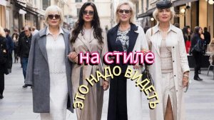 ✔️ САМЫЕ СТИЛЬНЫЕ ПРЯМО СЕЙЧАС 👀