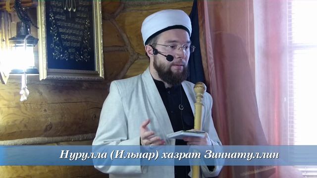 Богобоязненность и благой нрав — Пятничная проповедь 10.01.2020 г.