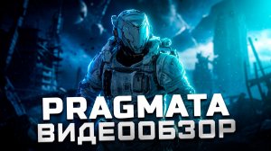 Она наконец-то вышла! | Обзор Pragmata