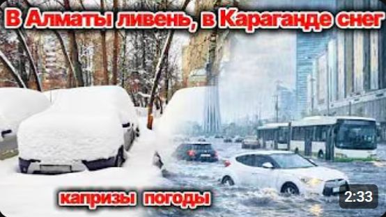 Апрельский снегопад  в Караганде и Темиртау Алматы уходит под воду после мощного ливня Сегодня