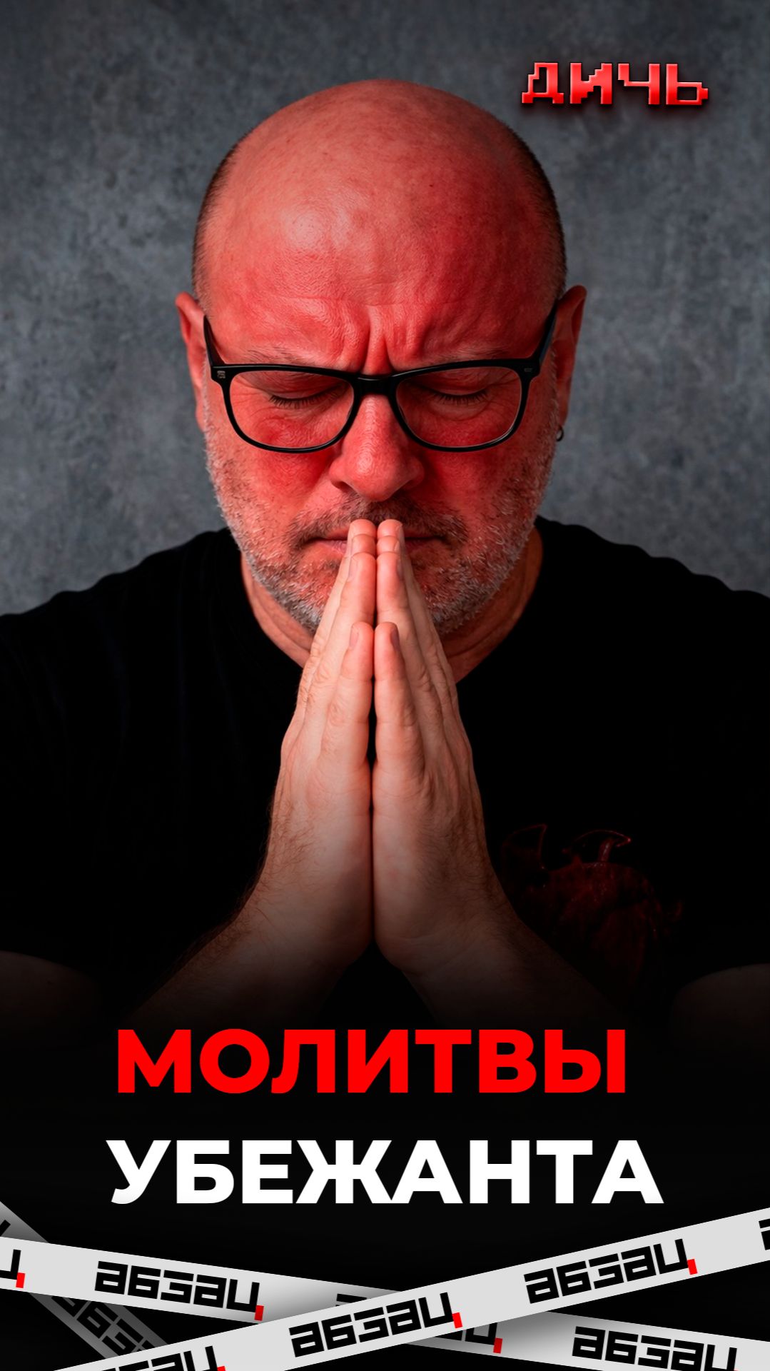 Учитель-иноагент надеется на массовое увольнение коллег