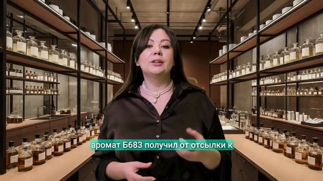 рассказ об аромате U 212 Marso по мотивам Ganymede