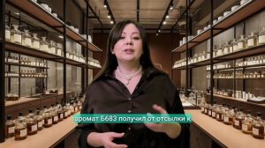 рассказ об аромате U 212 marso по мотивам Ganymede