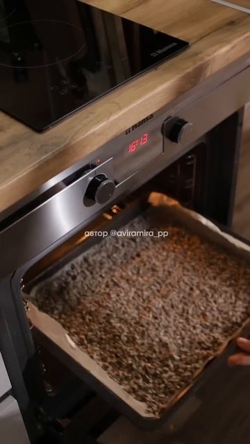 ЖАРИМ СЕМЕЧКИ БЕЗ МАСЛА