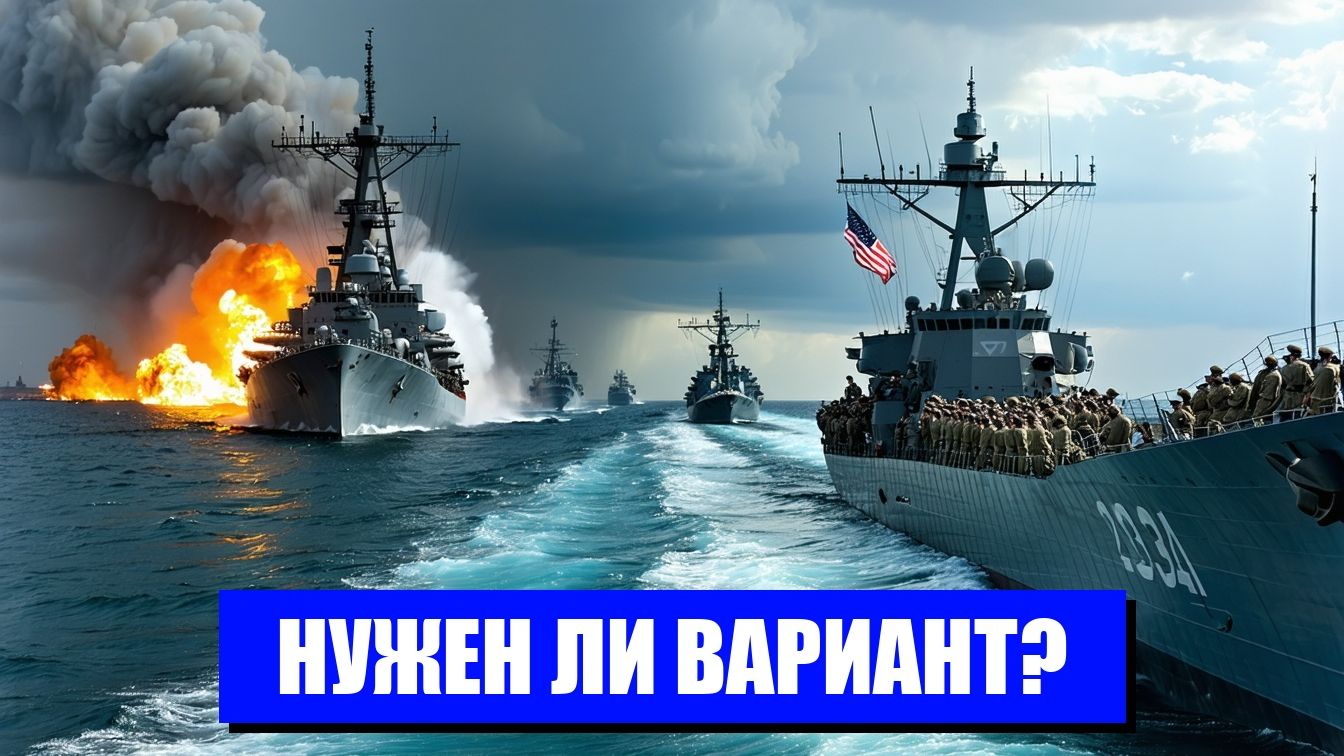 КОНФЛИКТ У ОРМУЗСКОГО ПРОЛИВА ЧТО ЖДЕТ МИРОВУЮ ЭКОНОМИКУ