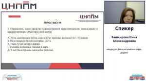 Подготовка учащихся 10-ых классов к выполнению задания № 2 ВПР по русскому языку