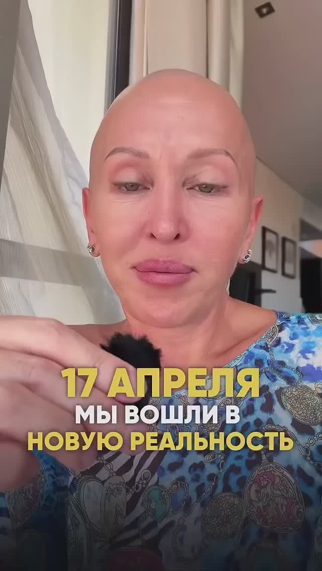 Мы Вошли в Новую Реальность! Что Делать Дальше Смотри в Описании