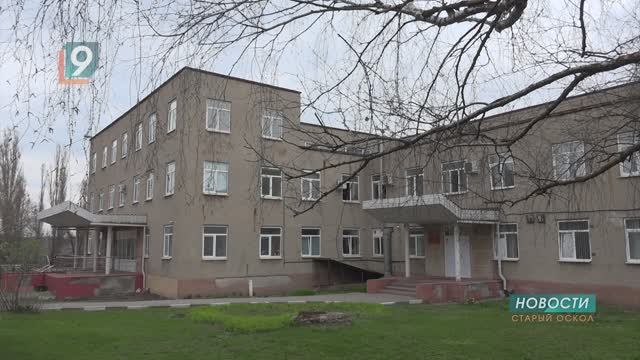 Центр поддержки участников СВО и их близких откроют в Старом Осколе