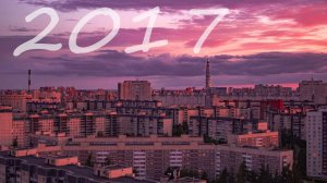 ✨Вайб 2k17 – Лучшие треки 2017 года  Ностальгия✨