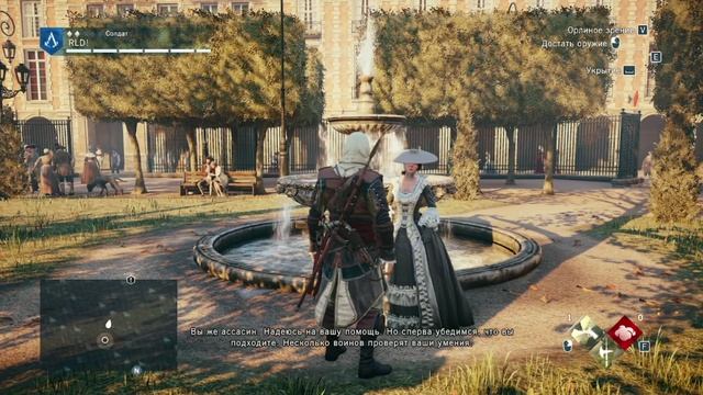 Критик и дуэль. Assassins Creed Unity. Задания Парижские истории Часть 1. (без комментариев)