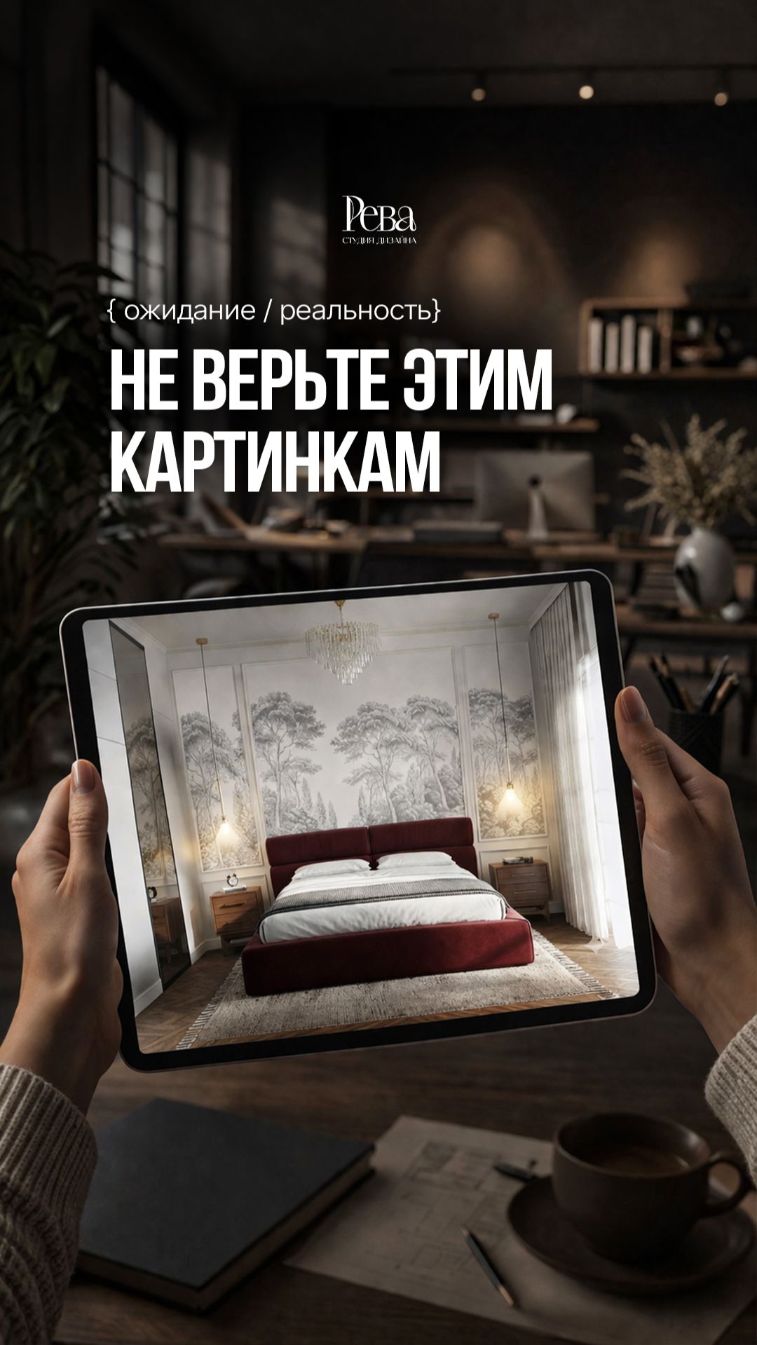 Вот за что многие ненавидят ремонт: от пыли и бетона до стильного дизайнерского интерьера