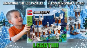 Тимур собирает Лего Майнкрафт набор Ледяной Замок 21186