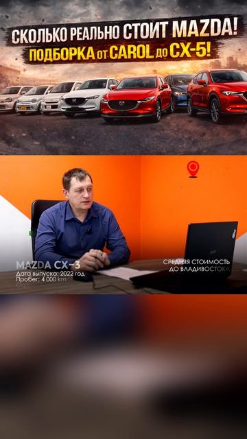 Сколько РЕАЛЬНО стоит Mazda из Японии и Китая? Подборка автомобилей Mazda // Разбор цен #Mazda