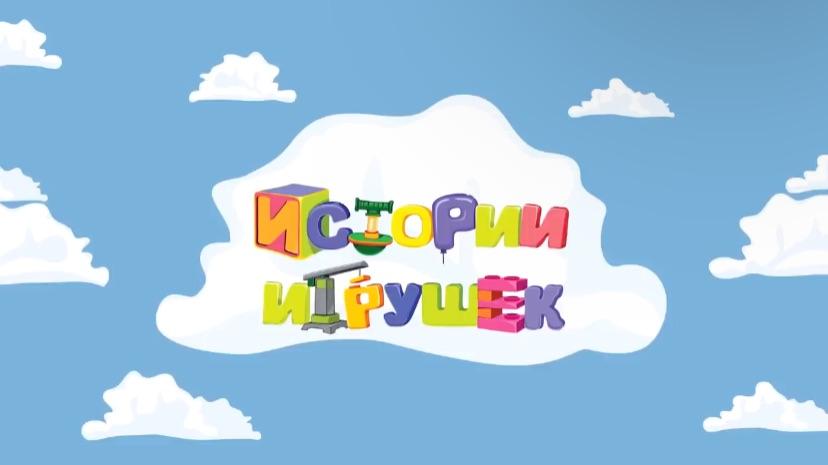 Видео для детей с игрушками - Свинка Пеппа Щенячий Патруль Плеймобил. Мультики про машинки.