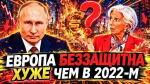 БУДЕТ ХУЖЕ ЧЕМ 2022! ПСИХОЛОГИЧЕСКИЙ МАХОВИК — ВТОРОЙ РАЗ ПАНИКА ПРИДЁТ БЫСТРЕЕ!