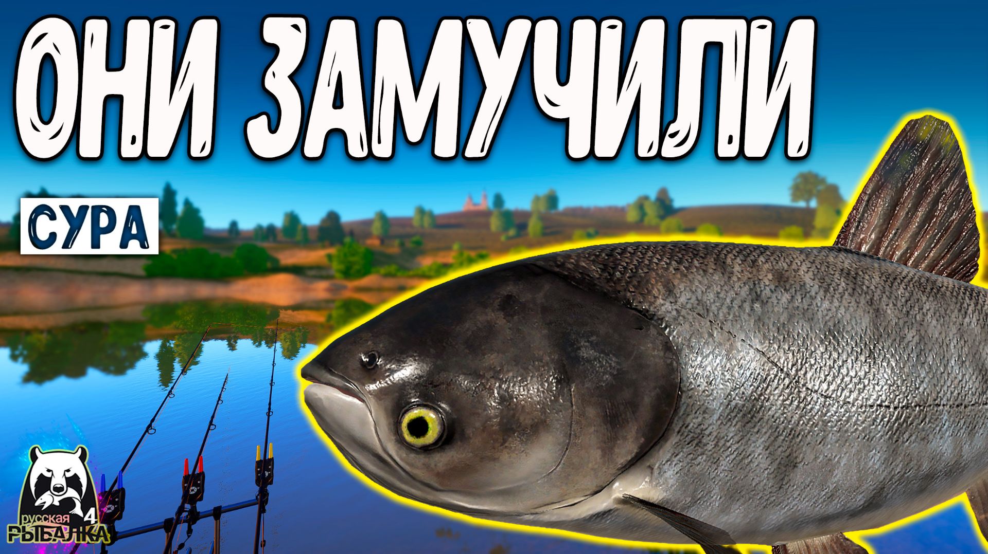 RF4 Они конкретно меня замучили размотами #рр4