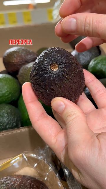 Показываю, как правильно выбрать авакадо.