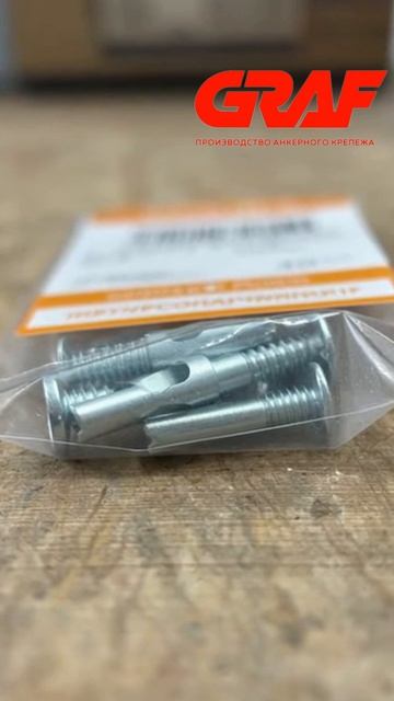 Не экономьте на анкерном крепеже.