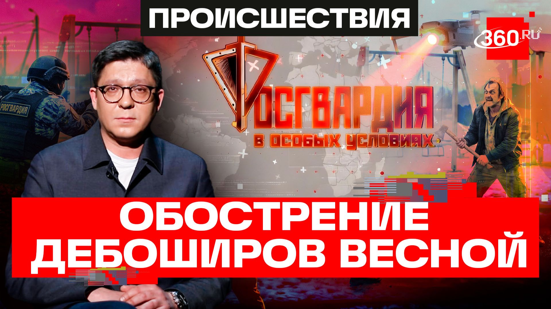 Неадекват с топором пытался бороться с демонами в Ступине. Росгвардия. В особых условиях