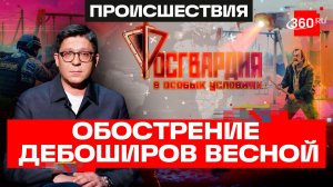 Неадекват с топором пытался бороться с демонами в Ступине. Росгвардия. В особых условиях