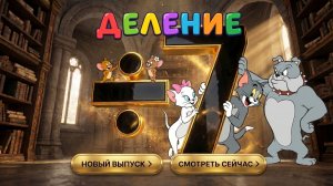 Секреты деления на 7 ➗ Учимся легко и красиво | Division for Kids ➗ Bublett Kids