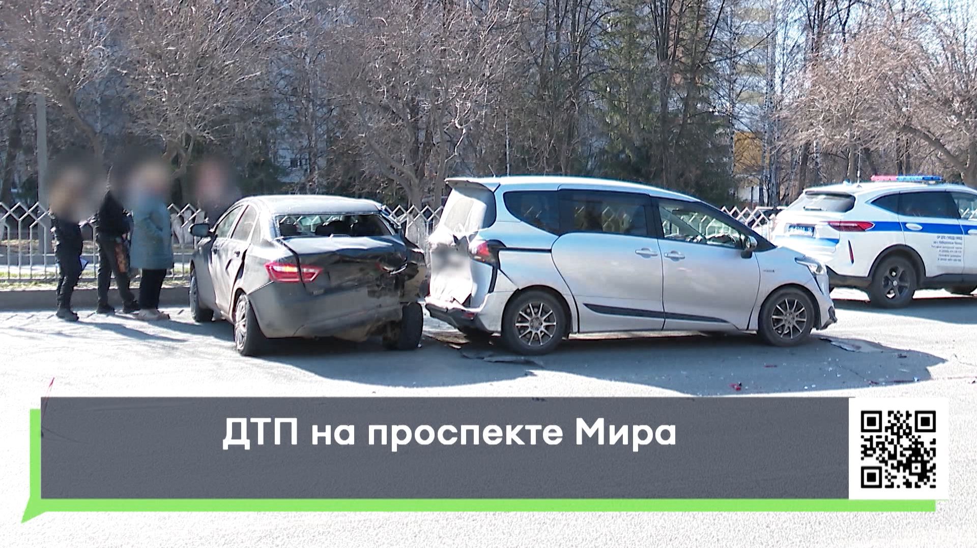 ДТП на проспекте Мира