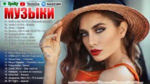 РЕМИКСЫ 2026 ТАНЦЕВАЛЬНАЯ МУЗЫКА  СБОРНИК ПЕСНИ 2026 ШИКАРНЫЕ ТРЕКИ ⚡ СЛУШАТЬ МУЗЫКУ 2026 НОВИНКИ