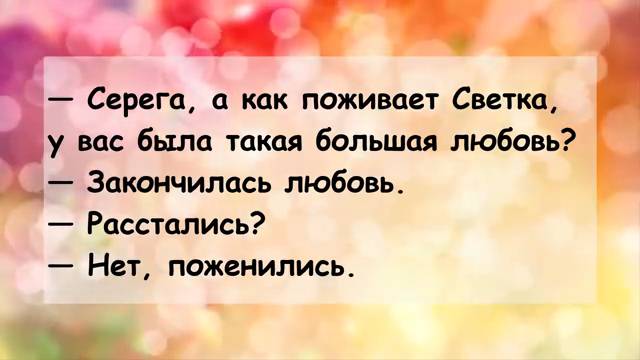 Анекдоты смешные до слез! Сборник для настроения! Смешные истории, шутки, приколы, юмор про жизнь!