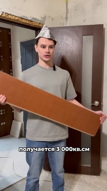 Сколько нужно решать ОГЭ, чтобы положить ламинат? #математика #ОГЭ #строительство #ремонт