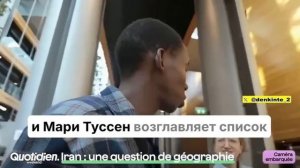 Членов Европарламента, голосовавших за санкции против Ирана, попросили показать страну на карте