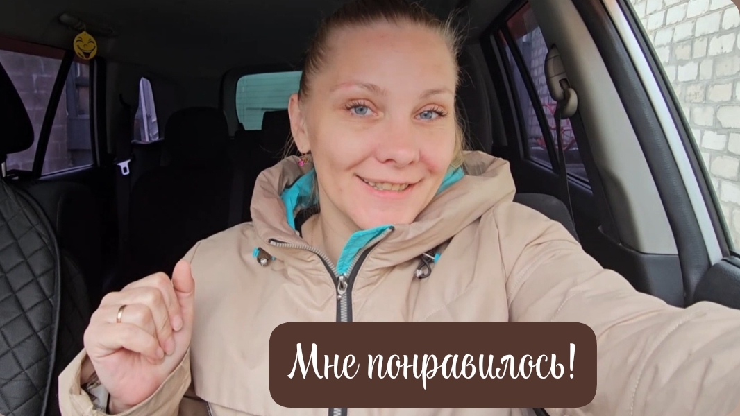 Утреннее приключение/Предпоследнее занятие😊15.04.2026