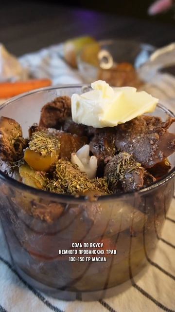 Селедочное масло с карамелизованным луком это божественно