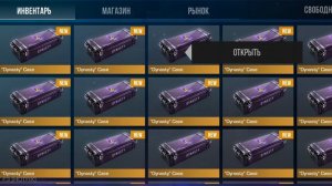 продолжаю открывать кейсы и новые