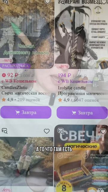 Почему я не продаю программные свечи на маркетплейсе