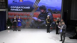 Подведение итогов XXIV городского конкурса инсценированной песни "Солдатский привал".  17.04.2026г.