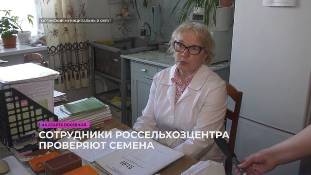 На старте посевной