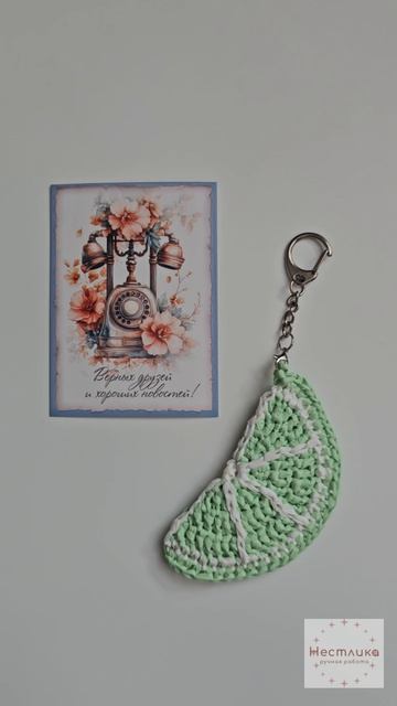  Обвесбрелок-лайм из рафии  Трендовый аксессуар  Ручная работа