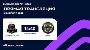 AFL26. Euroleague "C". Day 2. Express de France - Jokers